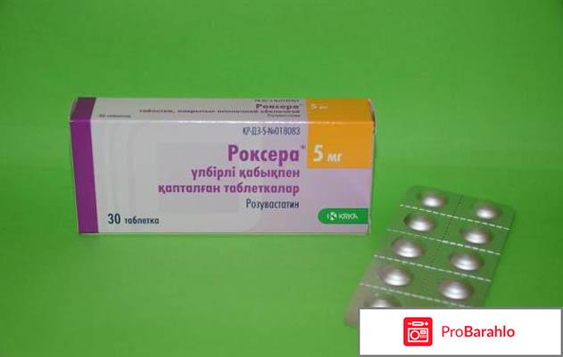 Роксера обман