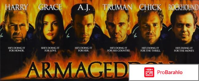 Лучшие фильмы катастрофы обман