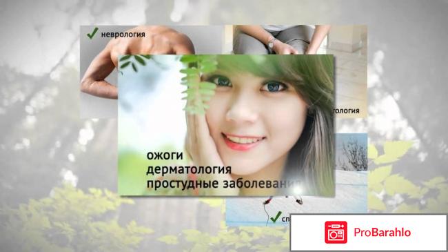 Бальзам таёжный доктор форум обман