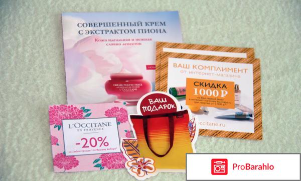 L'occitane отзывы, косметика Локситан обман