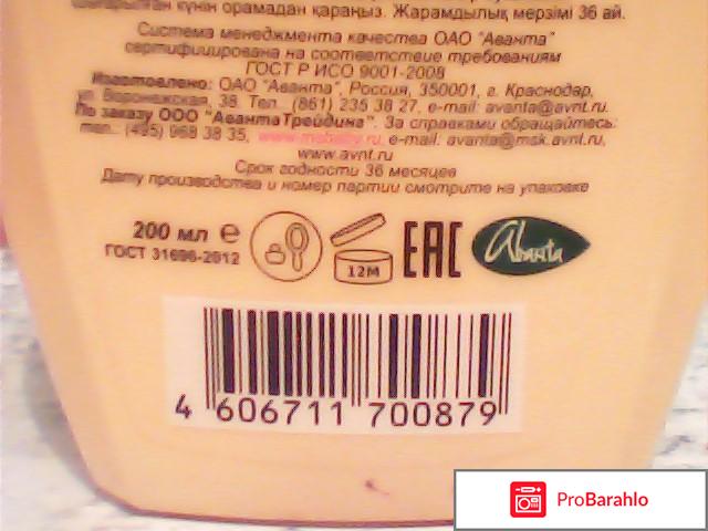 Шампунь для детей Мое солнышко фото