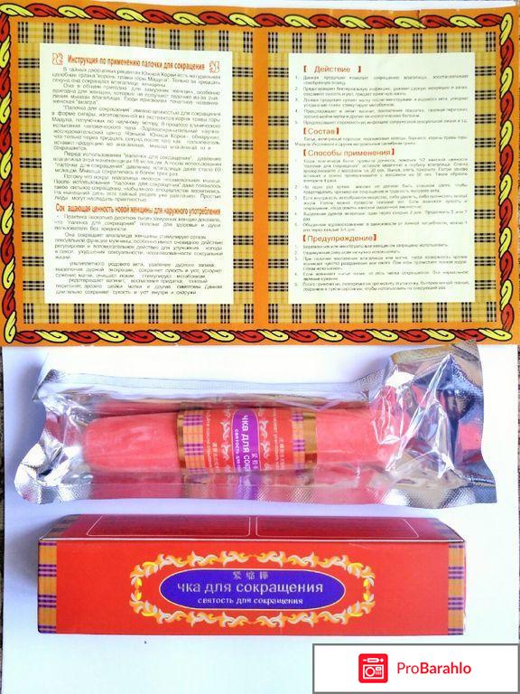 Палочка доянь чка купить в аптеке цена 