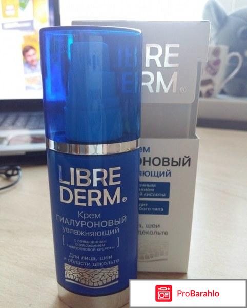 Либридерм крем гиалуроновый увлажняющий 
