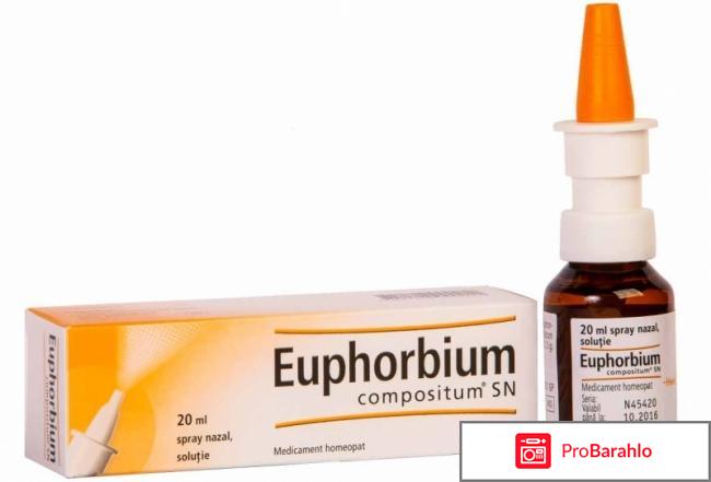 Эуфорбиум композитум для грудничков 