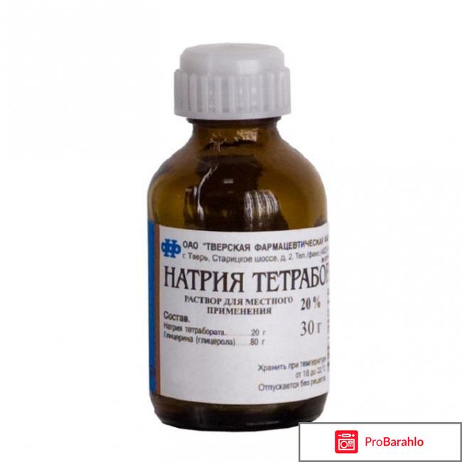 Натрия тетраборат при молочнице у женщин отзывы 