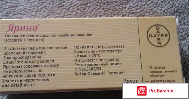 Лучшие оральные контрацептивы 