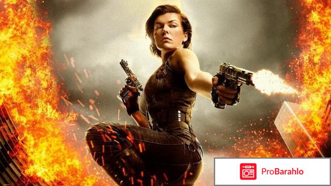 Обитель зла: Последняя глава (Blu-ray) отрицательные отзывы