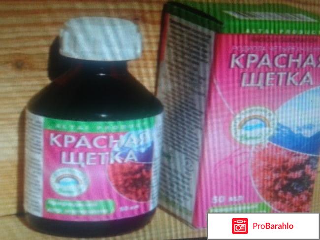 Красная щётка применение при женских болезнях отрицательные отзывы