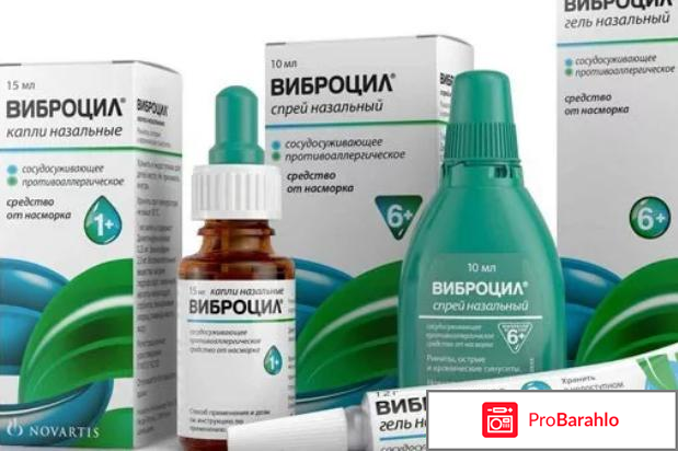 Виброцил отзывы обман
