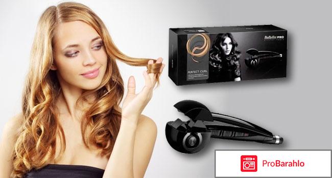 Babyliss плойка обман