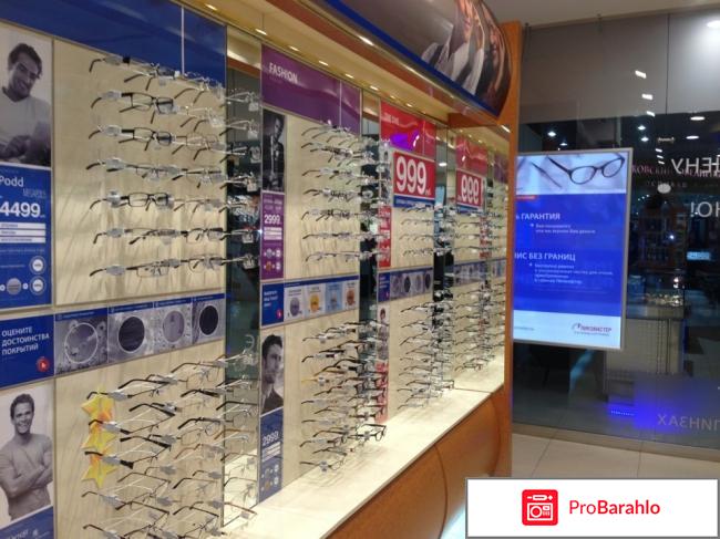 Линзмастер отзывы покупателей обман