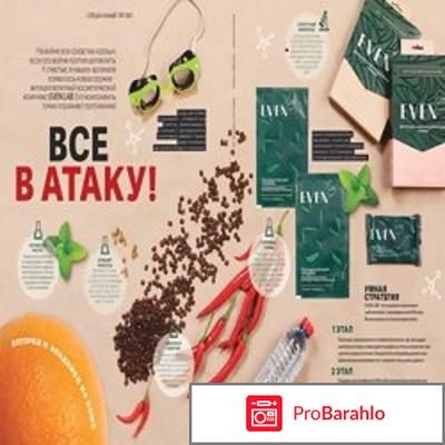 Антицеллюлитный комплекс EvenLab 