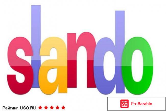 Бесплатные объявления на сландо 