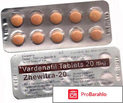 Варденафил 