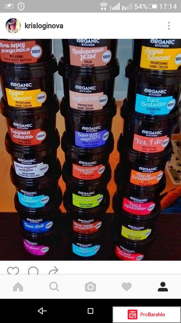 Маска для лица ORGANIC KITCHEN 