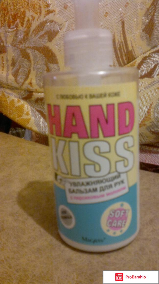 Увлажняющий бальзам для рук Hand Kiss с персиковым молоком 