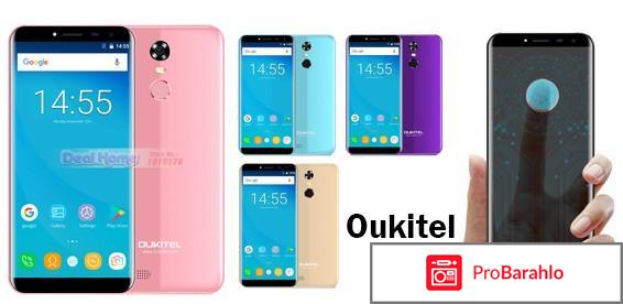 Отзывы oukitel c 8 отрицательные отзывы