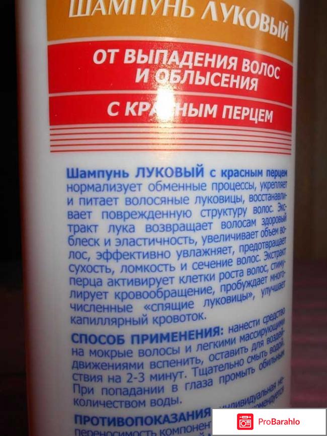 Отзывы 911 шампунь луковый 