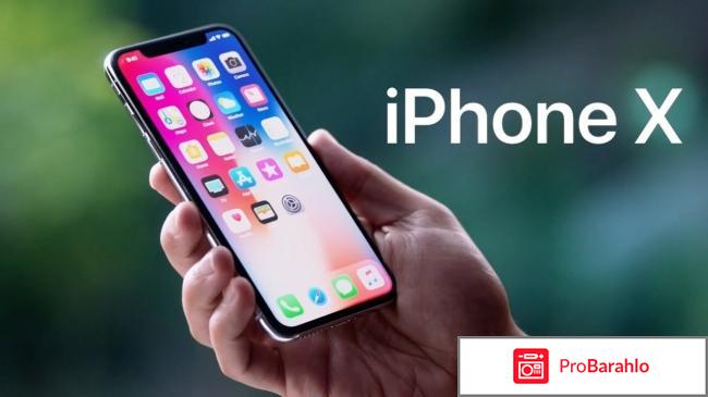 Отзывы покупателей iphone x 