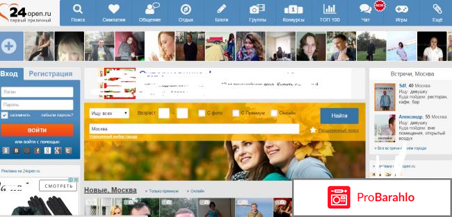 Рейтинг сайт знакомств обман