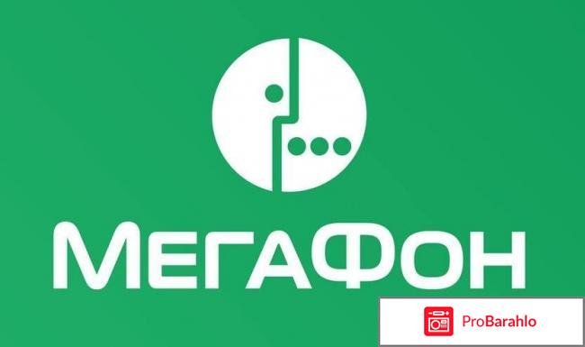 Premium gprs internet от мегафон 