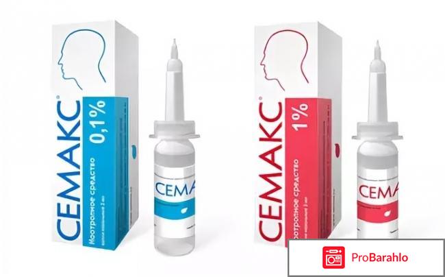 Семакс капли в нос цена отзывы 