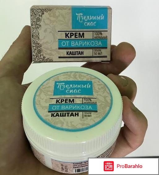 Пчелиный Спас от варикоза: цена, отзывы, купить отрицательные отзывы