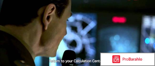 Человек, который спас мир (2014) обман