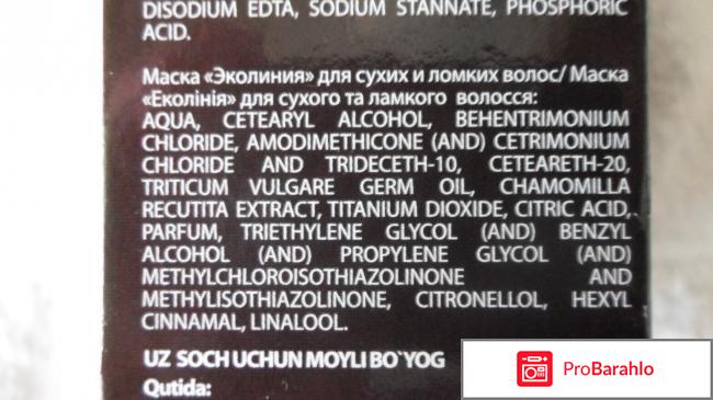 Стойкая крем-краска Стойкая крем-краска Acme Color Malva Malva обман