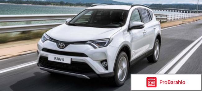 Отзывы toyota rav4 отрицательные отзывы
