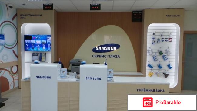 Сервис самсунг 