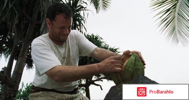 Изгой фильм отзывы реальные отзывы