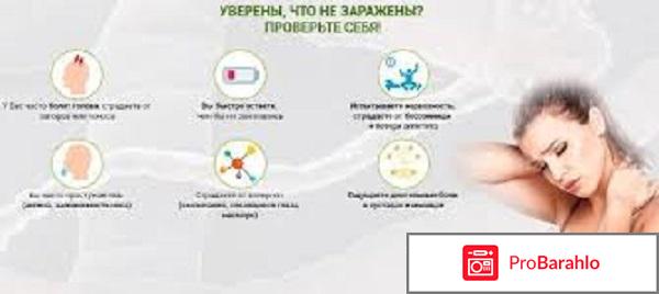 Herbel AntiToxin от паразитов: цена, отзывы, купить 