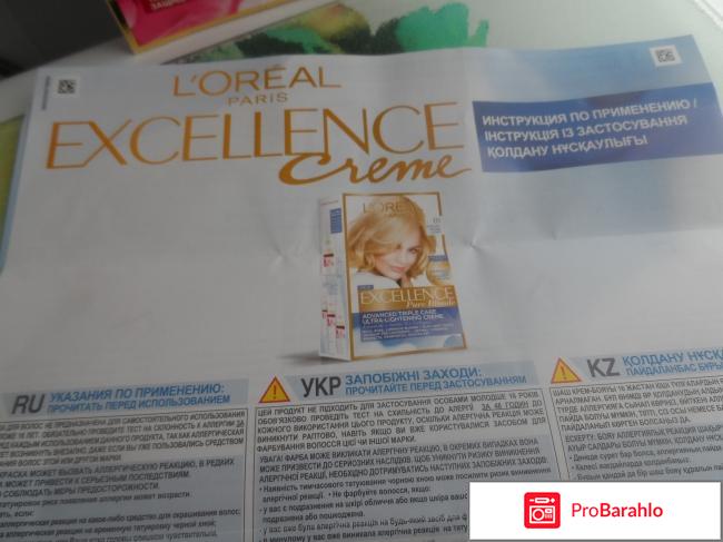 Краска для волос Экселланс крем 