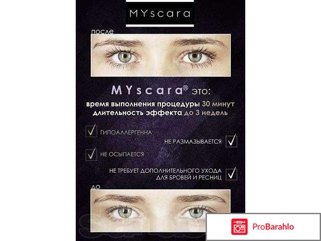 Полуперманентной туши 