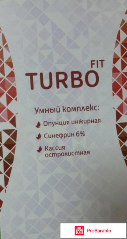 TurboFit комплекс для похудения: цена, отзывы, купить 