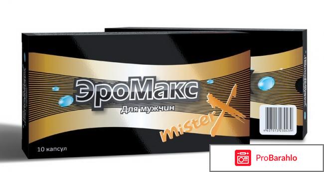 Eromaxx отрицательные отзывы