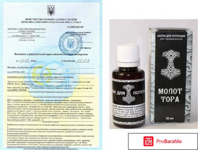 Сколько стоит молот тора 