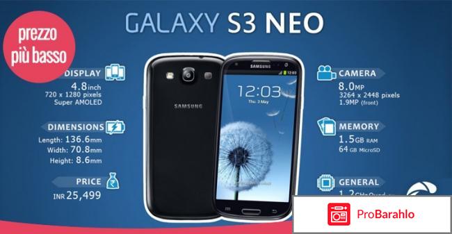 Samsung s3 i9300 отзывы 