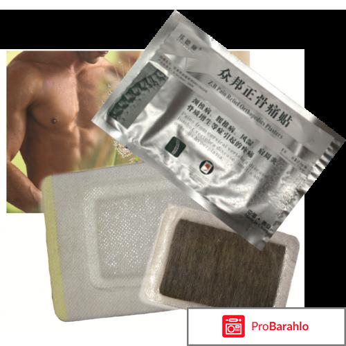 Ортопедические пластыри zb pain relief отзывы реальные отрицательные отзывы