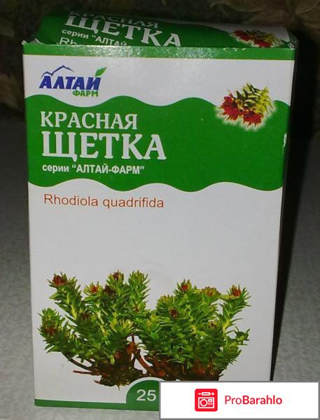 Красная щетка отзывы женщин 