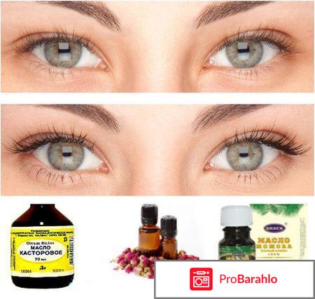 Касторовое масло отрицательные отзывы