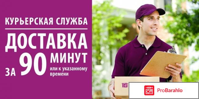 Достависта отзывы курьеров о работе москва 2017 