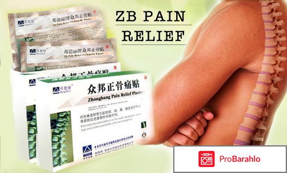 Ортопедический пластырь zb pain relief 