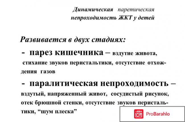 Непроходимость кишечника: симптомы 