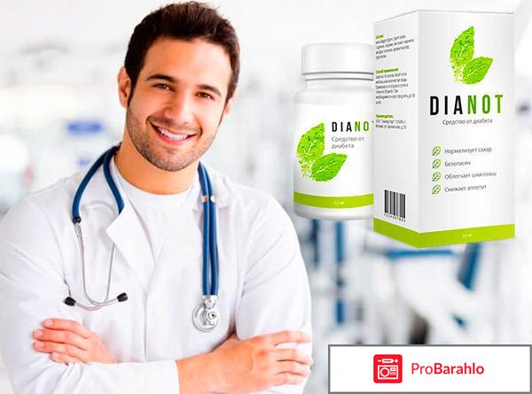 DiaNot (ДиаНот) от диабета фото