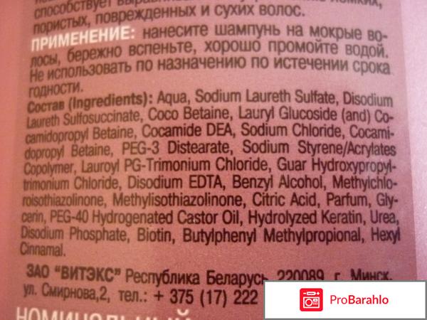 Шампунь кашемир отзывы отрицательные отзывы