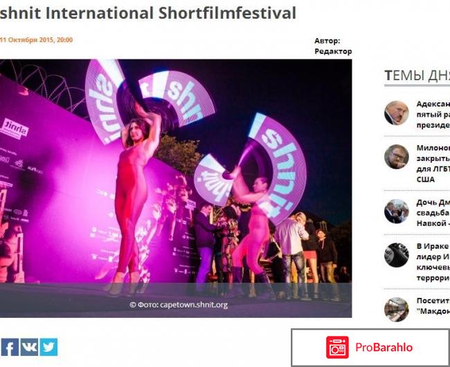 Фильм Конкурсная программа Shnit International Short Film Festival 2015 