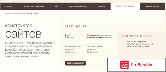 Timeweb хостинг обман