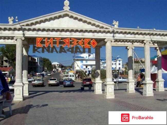 Витязево отдых 2016 фото пляж 